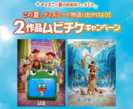 ディズニー・オン・アイス チケット / OH MY CAFEギフトチケット 3,000円分 他