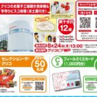【フィール×グリコ】グリコのお菓子工場覗き見体験＆手作りビスコ体験も当たるキャンペーン