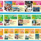 親子で行く工場見学バスツアー