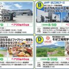 【遠鉄ストア】バスで行く食育ツアーが当たる豪華キャンペーン