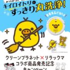 オリジナルお掃除ロボット / オリジナルステッカー
