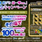オリジナル金QUOカード