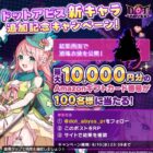 Amazonギフトコード 最大10,000円分