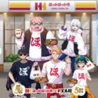 ほっかほっか亭×ドズル社のコラボオリジナルグッズが当たるアプリ懸賞