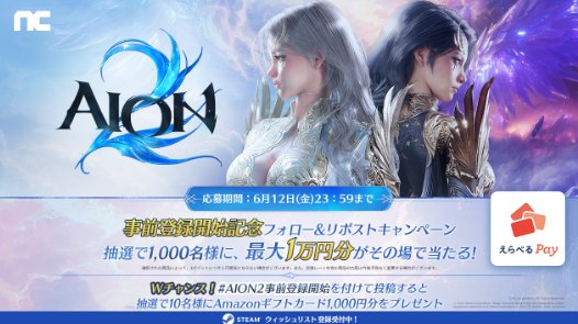 1,000名様に最大1万円分のえらべるPayがその場で当たるXキャンペーン
