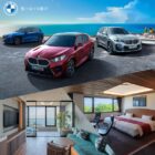 BMW試乗・宿泊モニター