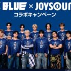 JI BLUE×JOYSOUNDコラボのオリジナルアクリルブロックが当たる歌唱キャンペーン