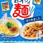 石井食品商品セットやQUOカードPayも当たるレシートキャンペーン