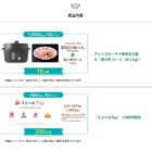 電気圧力鍋＆麦小町ロース / えらべるPay 1,000円相当