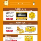 Toffy オーブントースター / オリジナル ランチケース / QUOカード 500円分