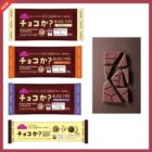 チョコか？ 商品モニター