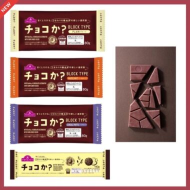 ひまわりの種由来のイオントップバリュの「チョコか？」がお試しできる商品モニター懸賞