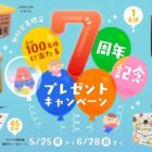 スチームオーブンレンジ / サーキュレーター / フォンデュブロック 他