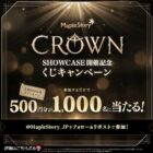 1,000名様に500円分のAmazonギフトコードが当たるXキャンペーン