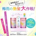 エッセンシャル ヘアケアセット