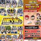 Amazonギフトカードやゲームオリジナルアクキーが当たるキャンペーン