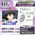 声優直筆サイン色紙やAmazonギフトカード1,000円分が当たるキャンペーン