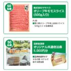 オリーブ牛 / オリジナル共通宿泊券 5,000円分 / ハーゲンダッツ 12個セット 他