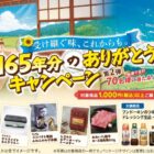 大人の流しそうめん / アラジン グラファイト ミニグリラー / 電動ふわふわかき氷器 他
