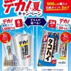 タンブラー+こだわり酒場 1ケース / オリジナルYogibo