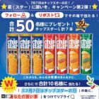 チップスター詰め合わせ