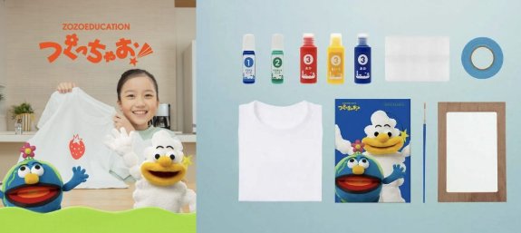 自宅で子どもが“Tシャツを作って売る”にチャレンジできるキットが当たるキャンペーン