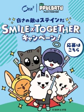 PPULBATUのオリジナルアイテムが当たるサンスターのクローズドキャンペーン
