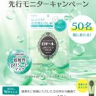 弱酸性pHシートマスク商品モニター