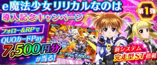 7,500円分のQUOカードPayが当たる毎日応募Xキャンペーン