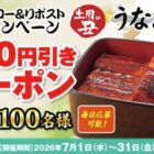 デジタル食事券 500円分