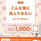 Amazonギフトカード 1,000円分