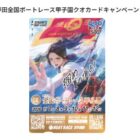 QUOカード 500円分