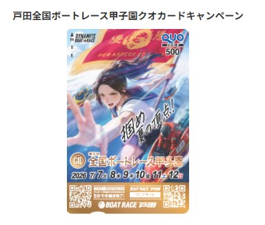 QUOカード 500円分