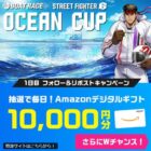 Amazonギフトコード 10,000円分