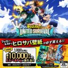 えらべるPay 最大10,000円分