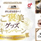 Panasonic ヘアドライヤー / RELX 電動スカルプブラシ / giftee Cafe Box 500円分