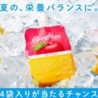カロリーメイトゼリーが300名様にその場で当たるXキャンペーン