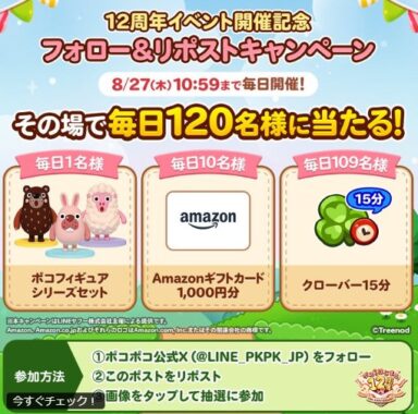 ポコフィギュアシリーズセット / Amazonギフトカード 1,000円分