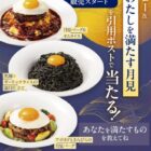 デニーズ専用QUOカードPay2,300円分が当たるXキャンペーン