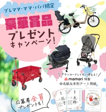懸賞をさがす