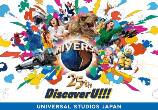 【ローソン】USJ 貸切ナイト招待券やグッズも当たる豪華アプリキャンペーン