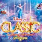 ディズニー・オン・クラシック 〜まほうの夜の音楽会 2026招待券