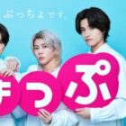 ぷっちょオリジナルシール帳＆ぷっちょ×Aぇ! group 3シールが当たるキャンペーン