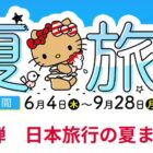 クーポン 最大10,000円分