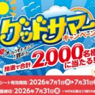 ヘアドライヤー / エアーマッサージャー / 圧力IH炊飯器 他