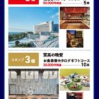 カタログギフト / お米券 17,600円相当 / えらべるPay 5,000円相当
