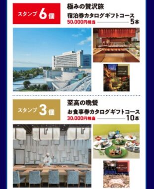【富士薬品ドラッグストアグループ】豪華カタログギフトやお米券なども当たるクローズドキャンペーン