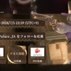 えらべるPay 1万円分 / テスト資格