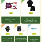 【デニーズ】リカバリーウェアやスマートウォッチなども当たる豪華キャンペーン