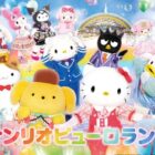ピューロランドデイパスポートペアチケット